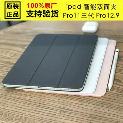 Official ipadpro11 original smart double-sided clip 12 9 silicone protective cover 18 2021 magnetic case Air4