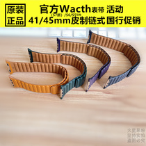 Suitable for iwacthS7 square bullskin watch with S6 official magnetic suction original fit 41 leather system with chain strap genuine leather 45mm