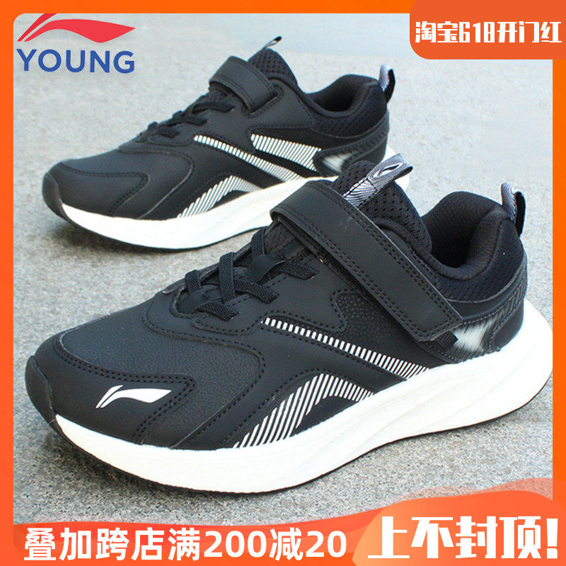Li Ning children's shoes male and female children 2021 spring autumn winter style large children non-slip warm leather face children sports running shoes
