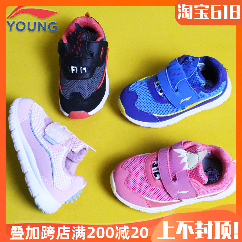 Li Ning children's shoes male and female children 2020 new baby comfort and light and breathable Baotou Leisure Walking Sports Shoes