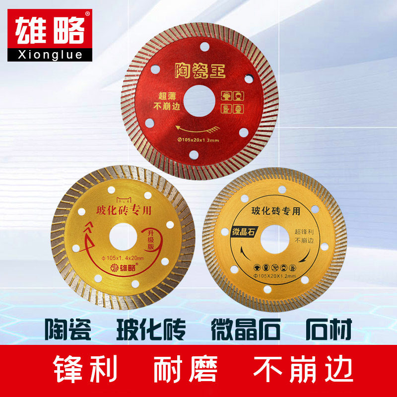 Majestic tile cut slice ultra-thin dry cut angle mill cutter knife ceramic vitrified brick special diamond saw blade