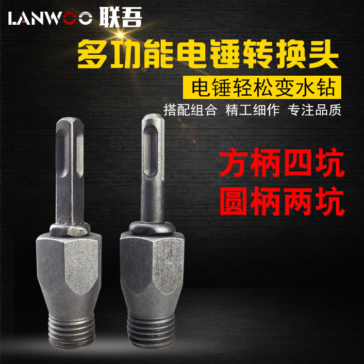 Electric hammer drill impact drill-to-water drill with joint-head Rod Diamond Driller perforator converting joint