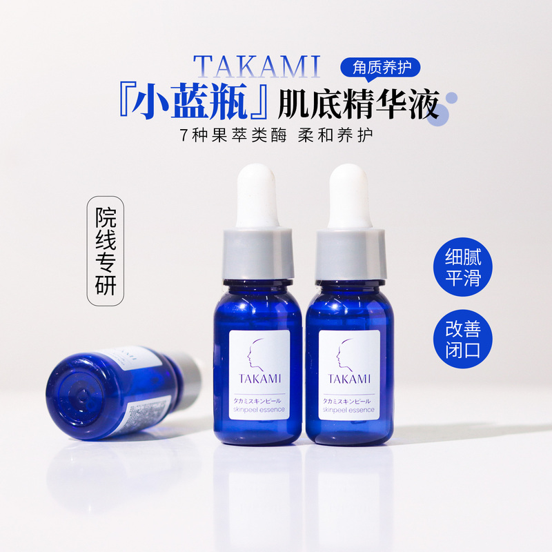 Takami Small Blue Bottle Cuticle Care Essence 30Ml/10Ml Mild Oil Control and Strong Barrier Skin Base Essence