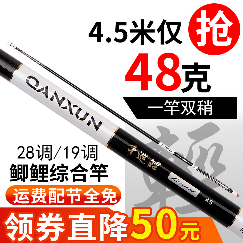 Fishing rod hand rod Fishing rod Carbon ten Taiwan fishing rod ultra-light and super hard 28 tone 19 tone fishing rod hand rod Crucian carp brand name