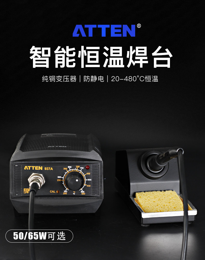 Antaixin AT-937A Новое издание подробности A.Jpg