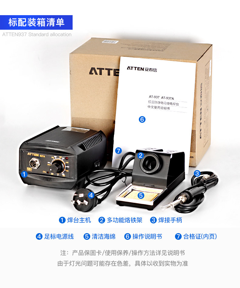 Antaixin AT-937A Новое издание подробности S.Jpg