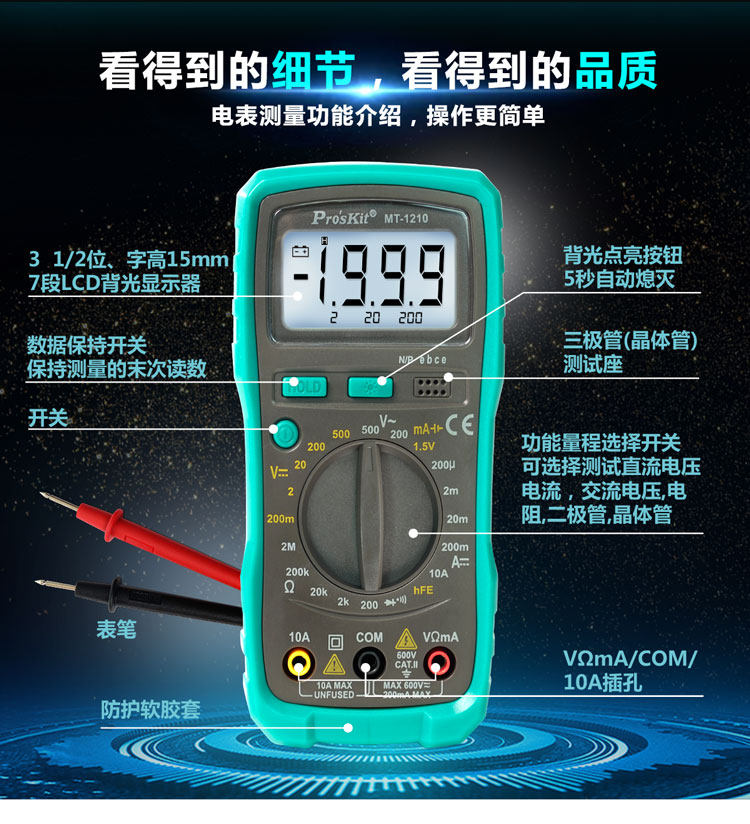 Детали мультиметра Baogong MT-1210 3.jpg