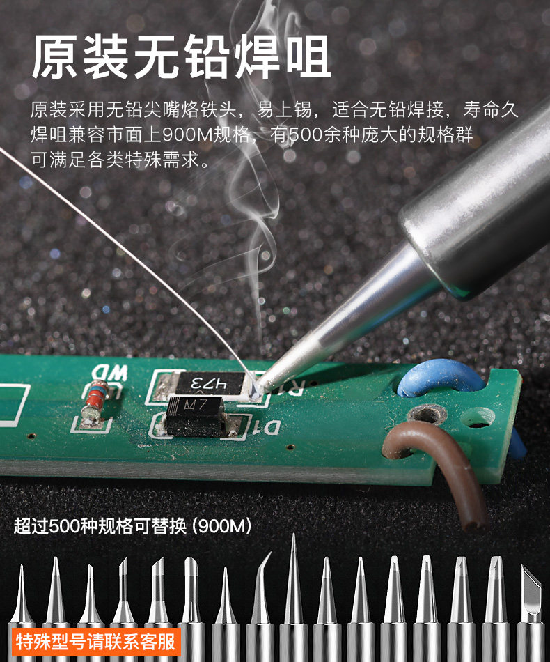 M Обновление пайки Iron Head.jpg