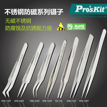 Taiwan Baogong stainless steel tweezers Anti-static tweezers Birds nest hair pick tweezers Tweezers elbow thin tip