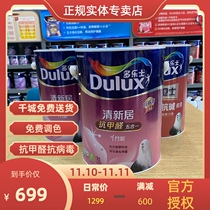 Dole Luxus Bamboo Carbon Fresh Resists Formaldehyde Antivirus 5 in 1 inner wall white color latex paint 15L sets