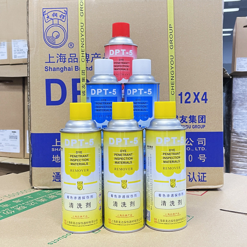 【6瓶套装】新美达DPT-5宏达H-ST着色探伤渗透剂清洗剂显像剂正品