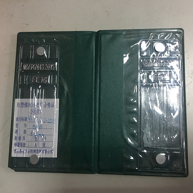 线性像质计 质量指示器  IQI 透度计 检定评片用 正品现货