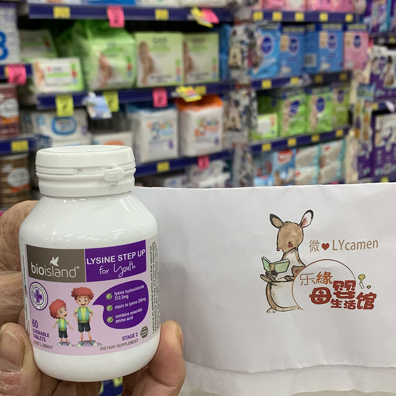 Australian bio island lysine growth hormone growth hormone 2 segments children and adolescents 5 packs direct mail can be mixed