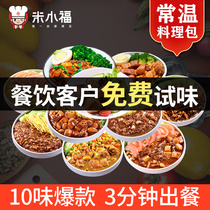 Mi Xiaofu room temperature cooking bag commercial 10 fast food takeaway rice quick food convenient dish semi-finished dish