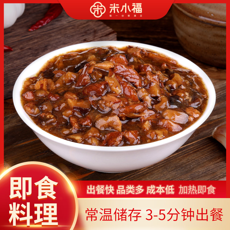 Rice Xiaofu 10 bag mushrooms halogen meat 200g normal food package prefabricated vegetable quick food semi-finished commercial fast food delivery