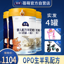 (Enterprise self-operated store)Beimeng infant formula goat milk powder OPO series 1 section 800g*3 cans