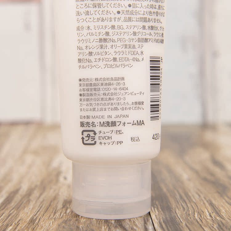 日本無印良品洗面奶女深層清潔保濕保濕溫和型洗面乳1g