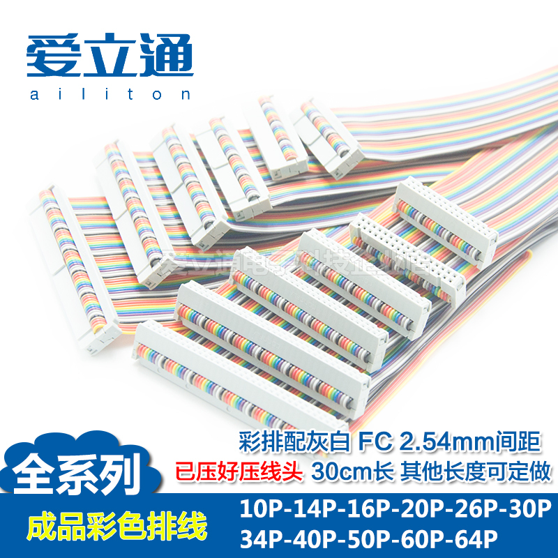 FC color cable IDC2 54 Forward JTAG AVR Download cable 34 40 50 60 64P
