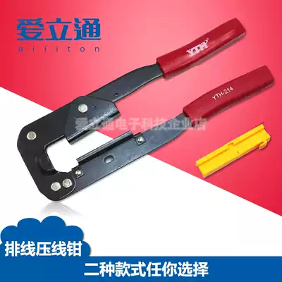 Gray color cable FC head crimping pliers YTH214 Baogong 6pk214 crimping head LED screen cable pliers