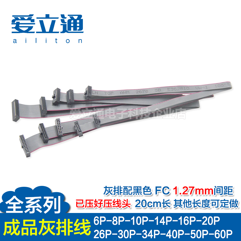 FC6 8 10 14 16 20 26 40 50P Flat 0 635mm Gray cable IDC1 27 Download cable