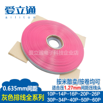 FC gray red ribbon cable 0 635mm 10 14 16 20 26 30 40 50P for IDC1 27mm