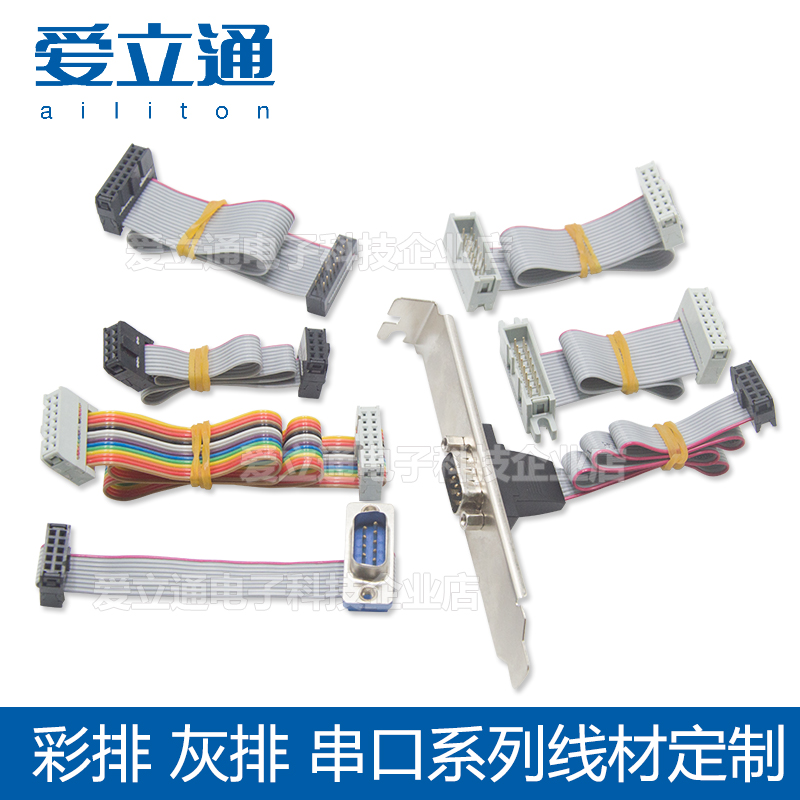 Grey flat cable color line custom DB9 15 25 37 serial port parallel port line set for IDC wire manufacturer direct