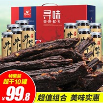 ( Buy 1 copy and send 10 cans of beef jerky Inner Mongolia super dry hand tearing wind dry beef jerky Small snack specialty