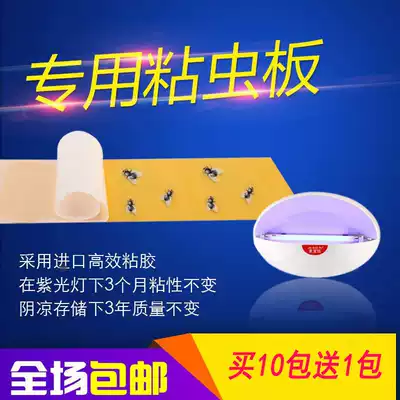 Special adhesive paper for fly extinguishing lamp, mosquito repellent lamp, sticky insect board, fly insect sticky mosquito paper, fly insect sticky mosquito killer paper