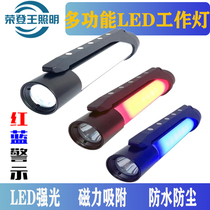 FW6602 multifunction glare work light grid LED repair light red blue signal lamp waterproof intense light warning light