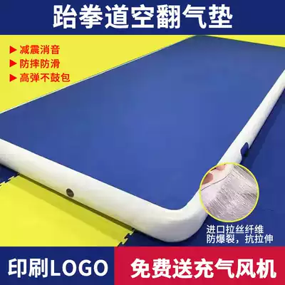 Taekwondo air cushion rollover air cushion thickened gymnastics yoga mat inflatable imported brushed martial arts stunt protection training