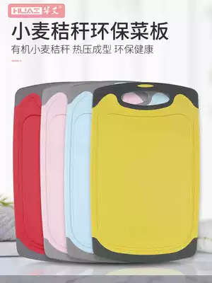 Huaai household multi-function cutting board antibacterial and mildew-proof cutting board cutting board kitchen sticky board Plastic large fruit chopping board