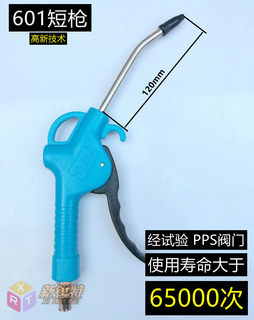 High-quality pneumatic dust blowing gun, pneumatic plastic air blowing gun, high-pressure air gun, soot blowing gun, air gun