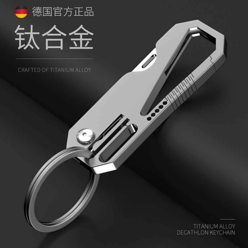 Titanium Alloy Car Keychain, Simple and High-End Men's Car Keychain, Key Chain, Personalized Key Pendant Jewelry