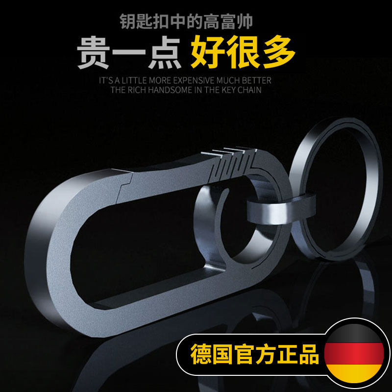 Keychain men's car keychain pendant titanium alloy waist hanging simple hoop personality creative custom keychain