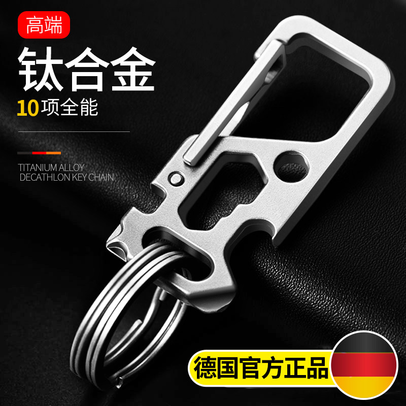 Titanium alloy keychain men waist hanging personality creative EDC multifunctional car keyring pendant custom keychain
