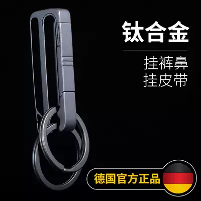 Titanium alloy belt Car keychain Men's waist hanging sweatpants key chain custom key chain pendant belt buckle