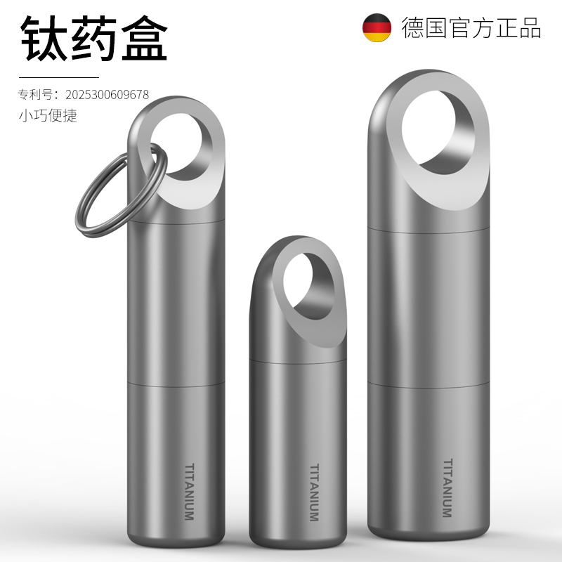 Pure Titanium Medicine Box, Portable and Easy to Carry, Small Medicine Box, Titanium Alloy Light-Blocking and Airtight Medicine Bottle, Nitroglycerin Keychain Pure Titanium Medicine Box, Portable and Easy to Carry, Small Medicine Box, Titanium Alloy Light-Blocking and Airtight Medicine Bottle, Nitroglycerin Keychain