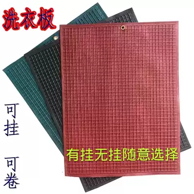 Washboard washboard Plastic thickened rollable laundry mat on the ground laundry non-slip washboard can be hung