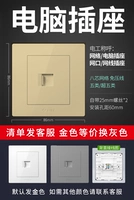 Компьютерная розетка (золото шампанского)