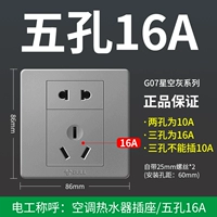 G07 Пять отверстий 16а