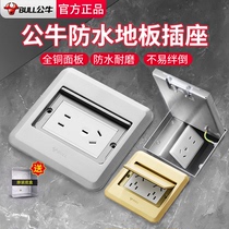 Bull ground plug socket invisible hidden embedded ground plug flat ultra-thin household floor skewer five-hole all-copper waterproof