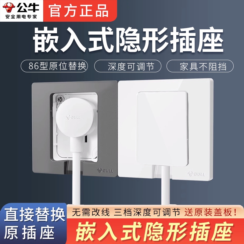 Bull Brand Recessed Wall Socket, Invisible 16A Hidden Three-Five-Hole Recessed Socket for Refrigerator and Air Conditioner Bull Brand Recessed Wall Socket, Invisible 16A Hidden Three-Five-Hole Recessed Socket for Refrigerator and Air Conditioner