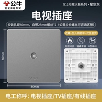 [Starry Grey] телевизор (серый)