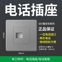 G07 Телефонная розетка