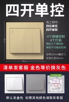 Четыре открытого единого контроля (золото шампанского)