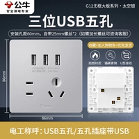 [Space Silver] Три USB пять лунок (более удобная зарядка)