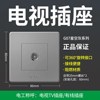 G07 ТВ -розетка