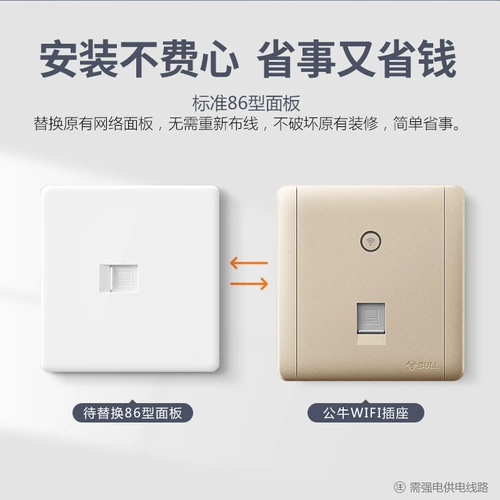 Bull Wireless Wi -Fi стена въезда в переключатель маршрутизатора Смарт -розет