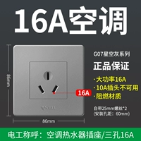 G07 кондиционер 16а