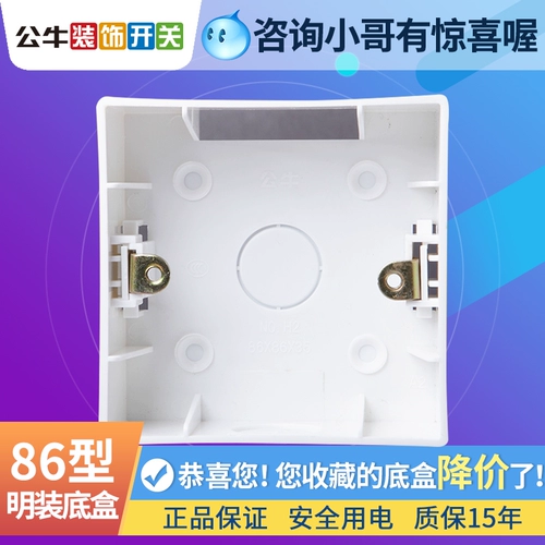 Bull Socket Dark Installing Sweath